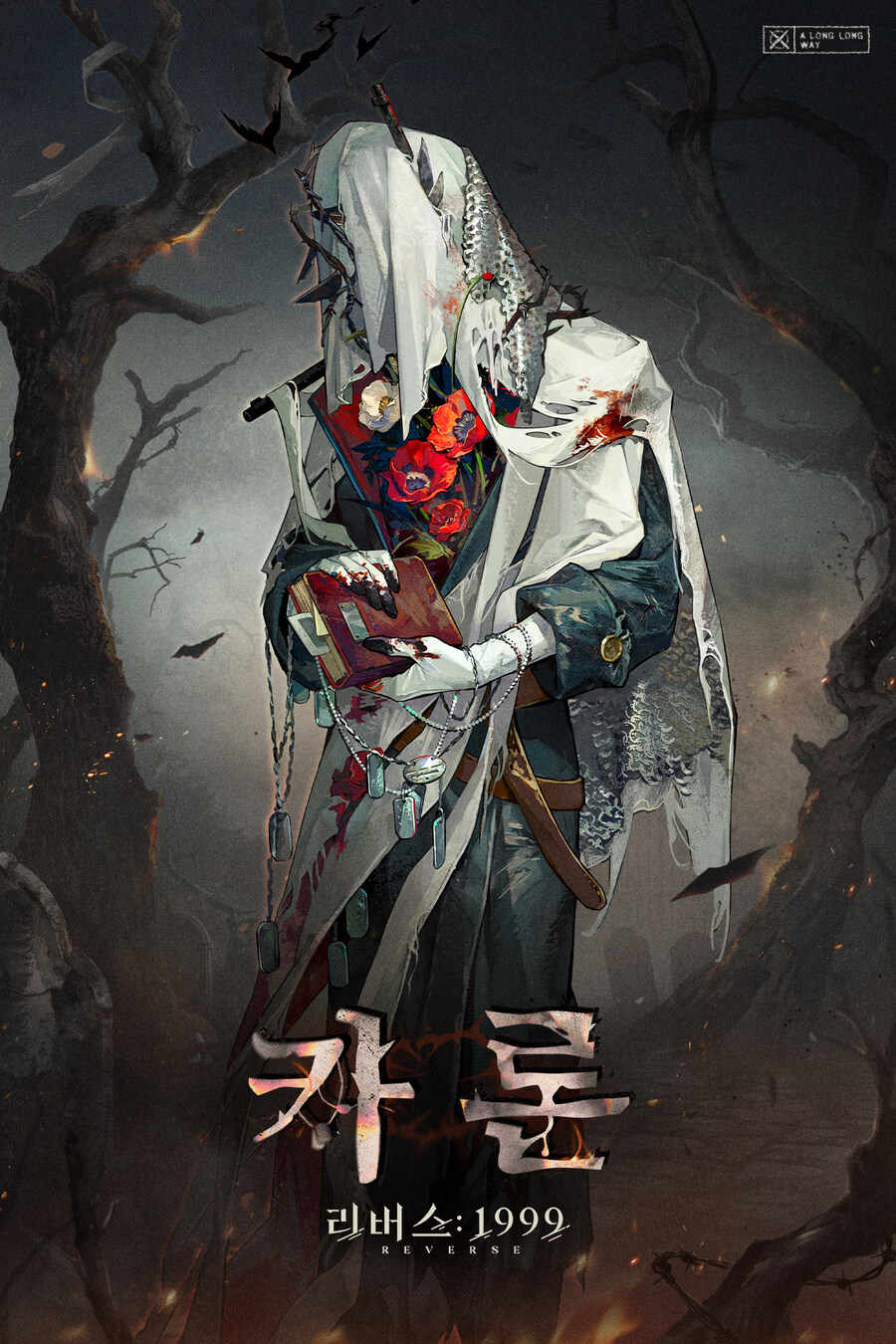 리버스1999] 남캐 시체를 팔아먹는 게임_1.jpg