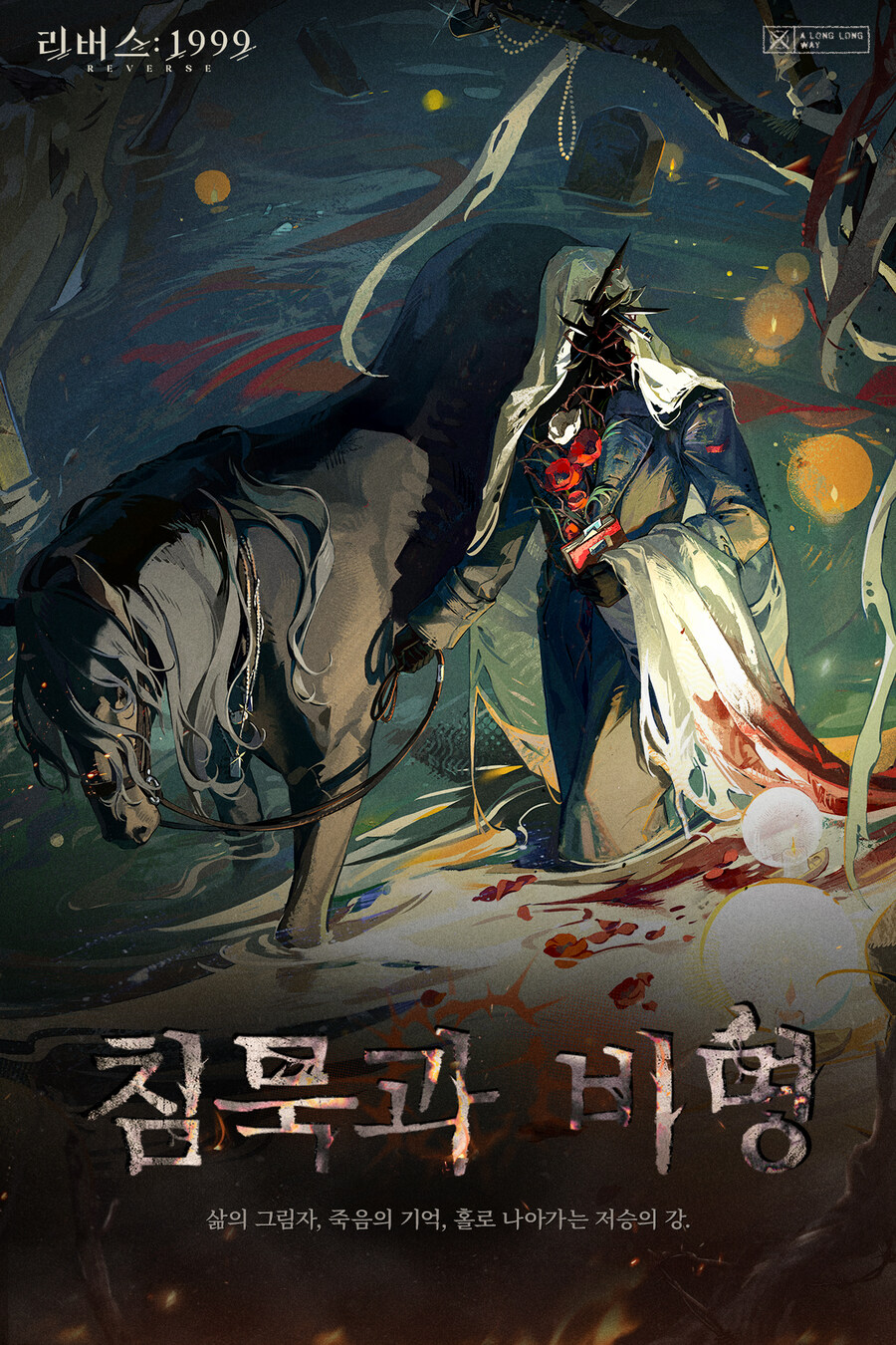 리버스1999] 얼굴만으로 사람을 기절시키는 신캐_3.jpg