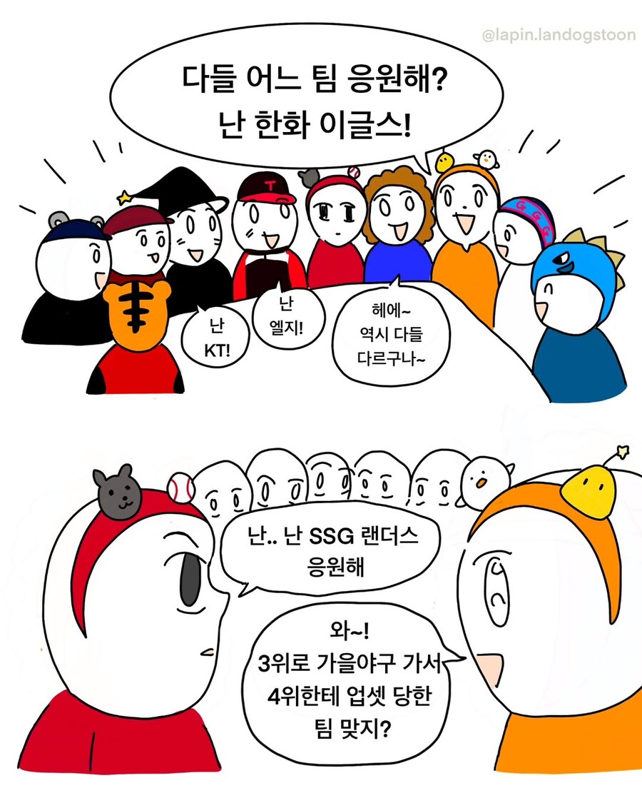현존하는 야구 팬들 전부 긁는 만화.manga_8.jpg