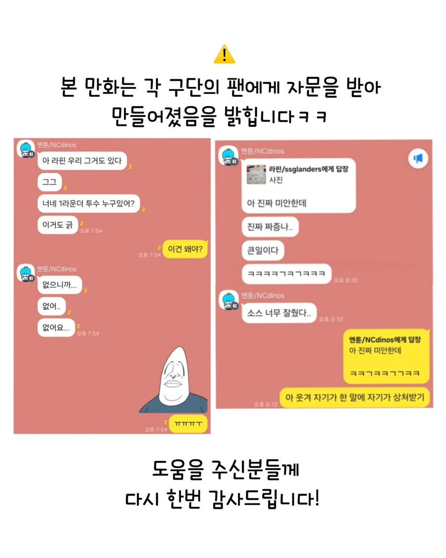 현존하는 야구 팬들 전부 긁는 만화.manga_11.jpg