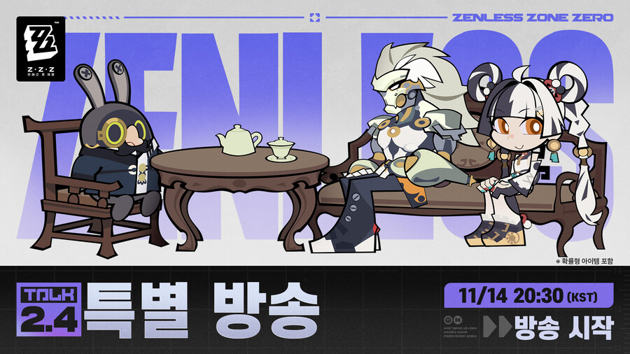 [젠레스 존 제로] 2.4 버전 특별 방송 예고, 배경화면_1.jpg