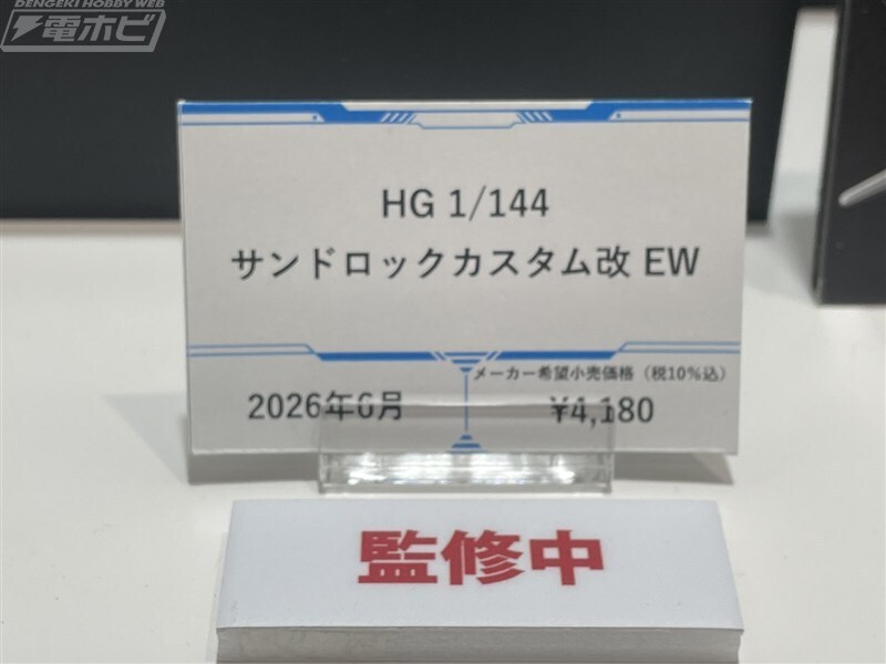 이쯤에서 보는 2026년 6월에 발매되는 반다이 신작 프라들_2.jpg