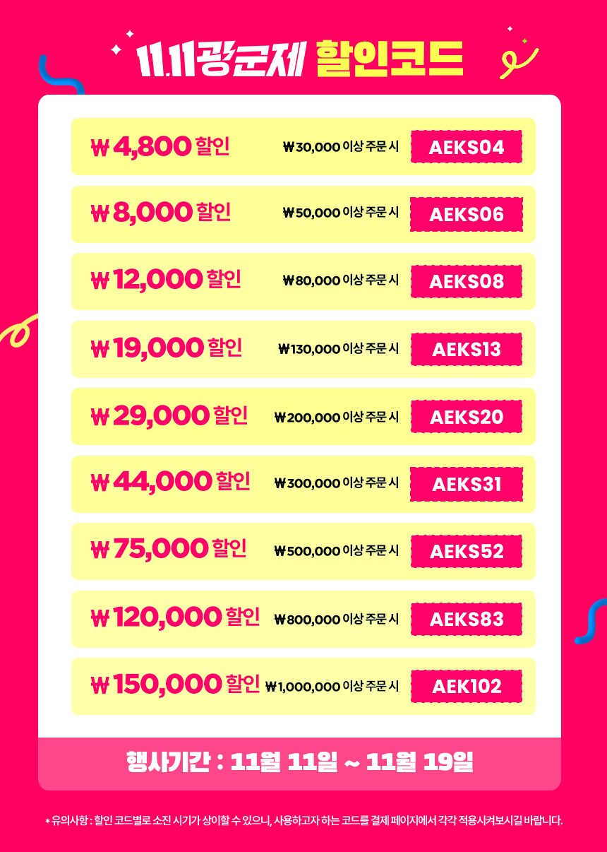 [알리] 역대급 할인이 왔다! ROG, 알리익스프레스 광군제에서 만나요!_1.png