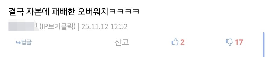 옵치)한번씩 나오는데 기분이 나쁜 유형의 글들_1.jpg