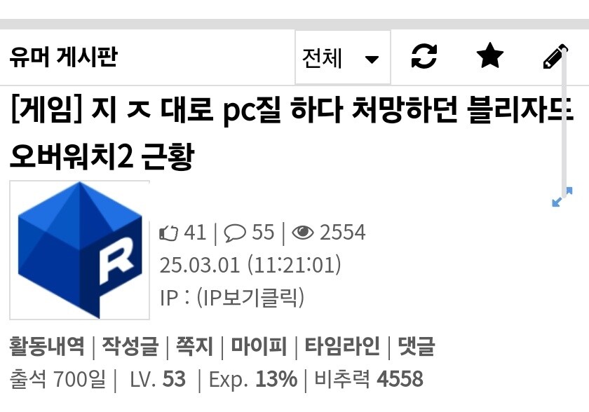 옵치)한번씩 나오는데 기분이 나쁜 유형의 글들_2.jpg