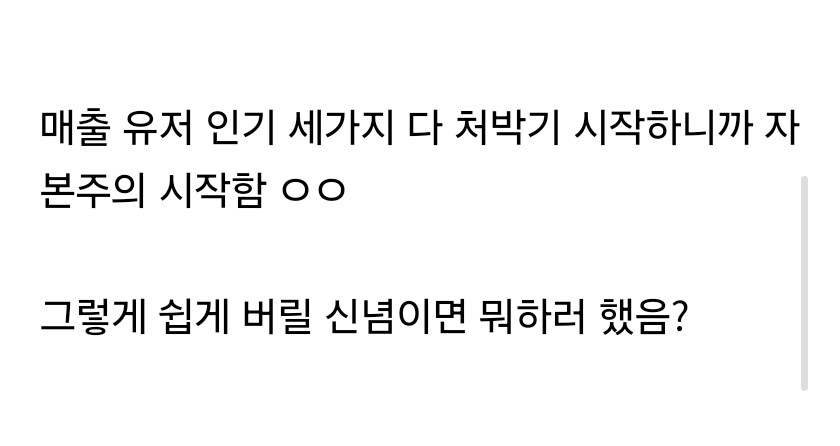 옵치)한번씩 나오는데 기분이 나쁜 유형의 글들_3.jpg