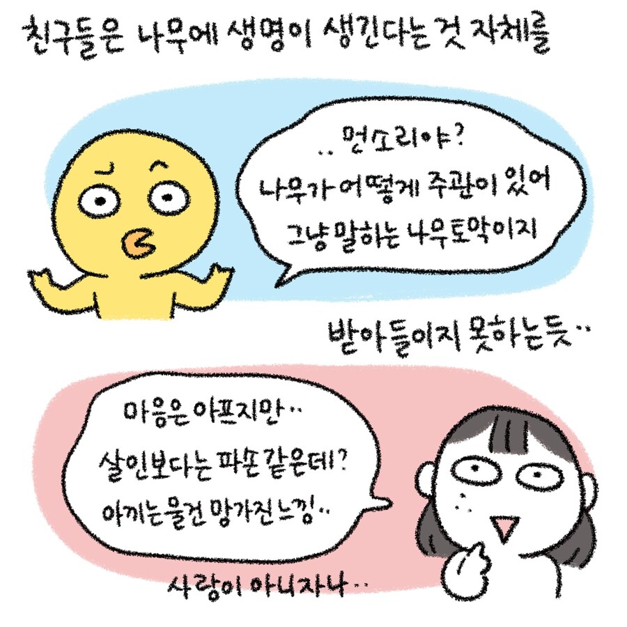 피노키오가 죽는다몬 그건 뭘까_6.jpg