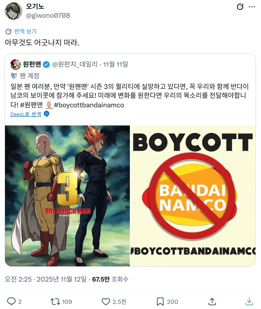 원펀맨에 빡친 미국인들 근황_1.png