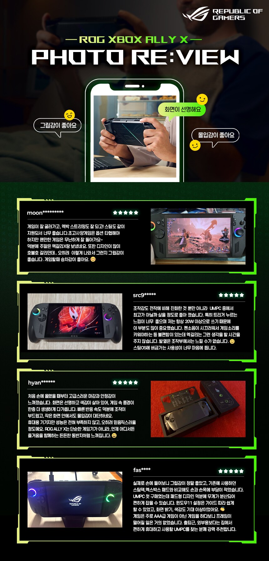이제는 정말, 내 손안에 넣어야 할 ROG XBOX ALLY X!_2.png