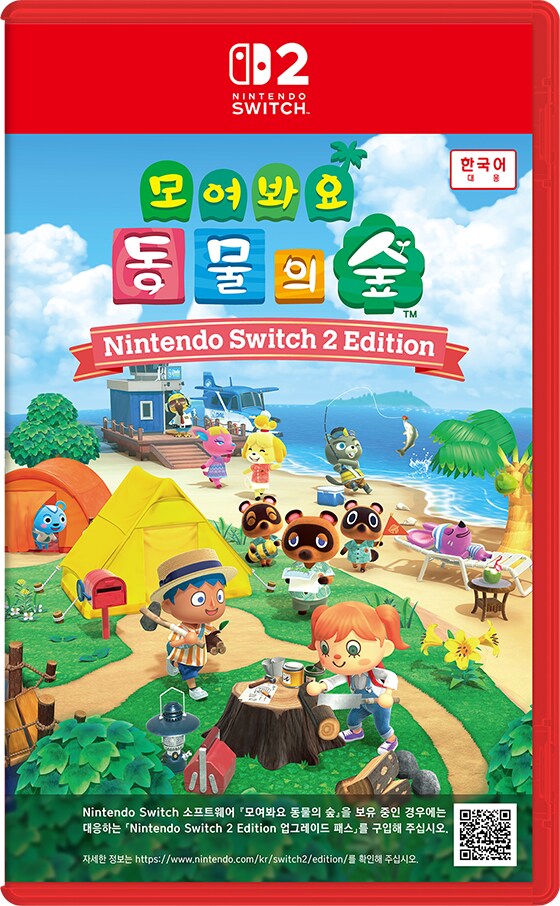 한국닌텐도, 모여봐요 동물의 숲 NS2 에디션 패키지 발매 및 소개 페이지 오픈_1.png