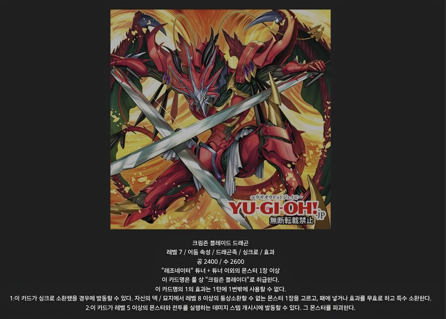 그나저나 크림즌 블레이드 드래곤 보고 갑자기 생각난 건데 말이죠_1.jpg