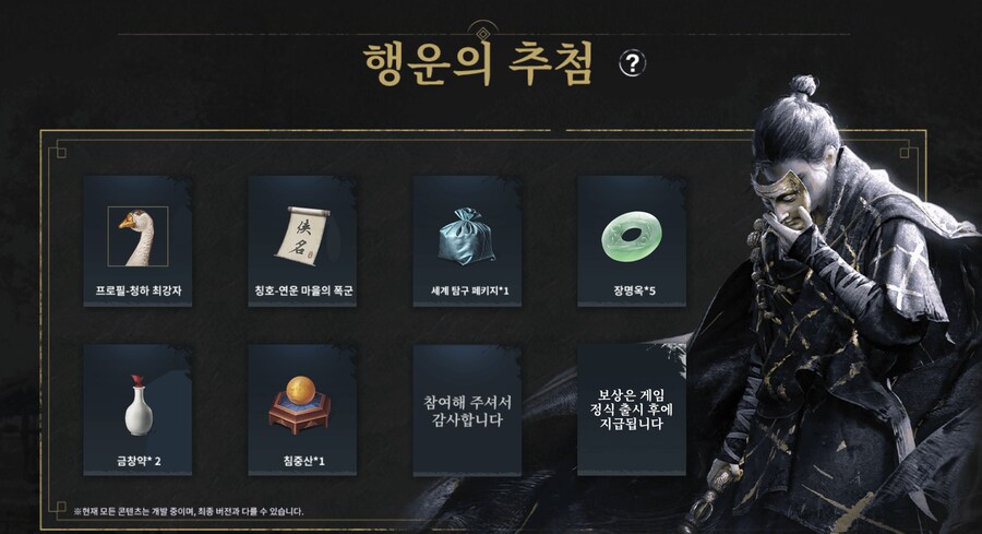 사전등록하시고 아이템 받으세요.._2.png