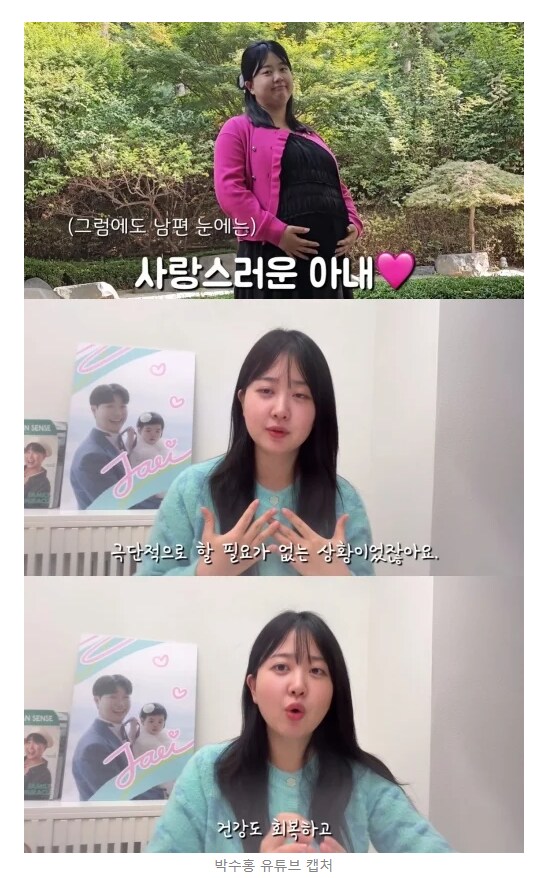 33KG 감량 성공한 수홍이형 아내분.JPG_2.png