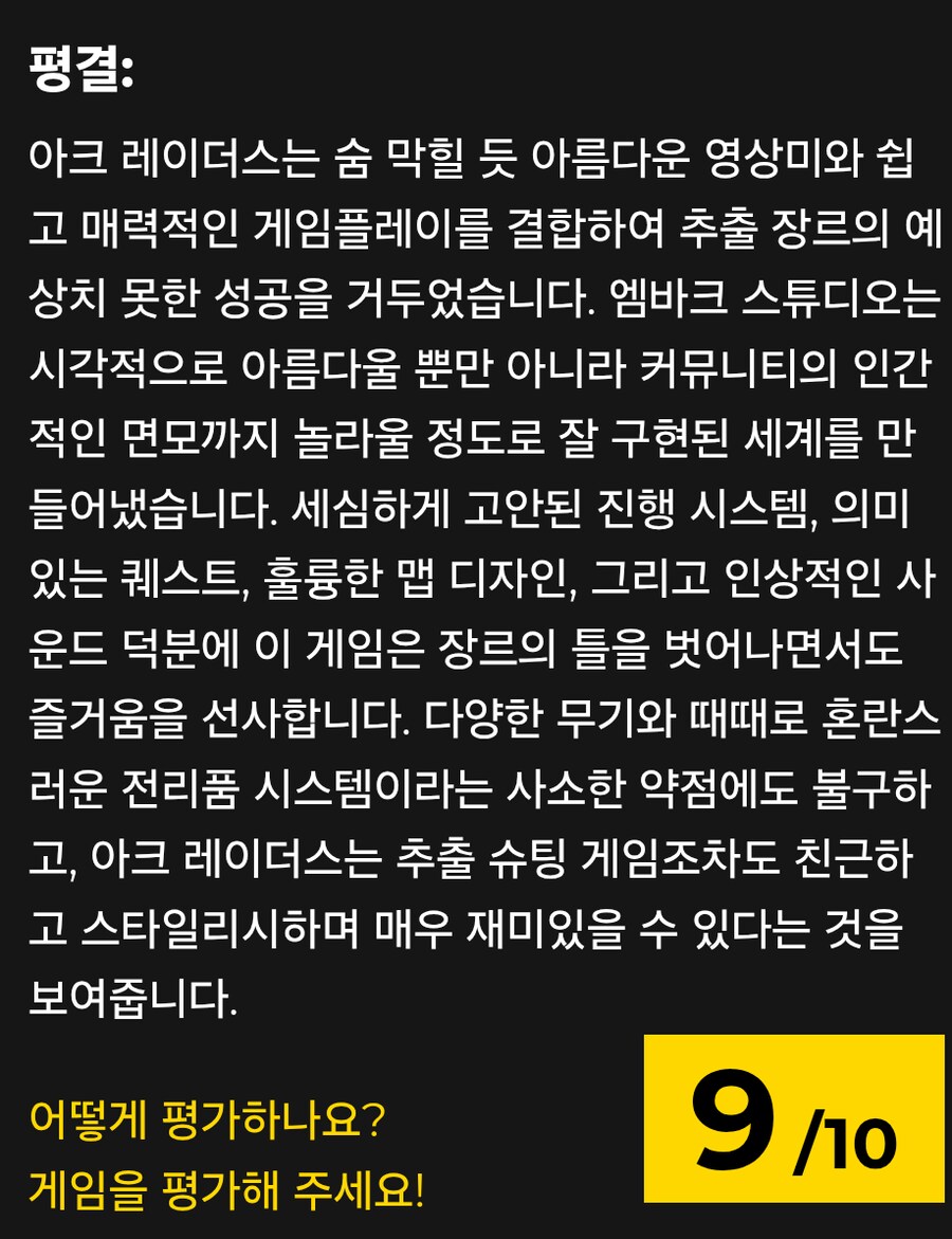 아크레이더스 신규 리뷰 3곳_2.png