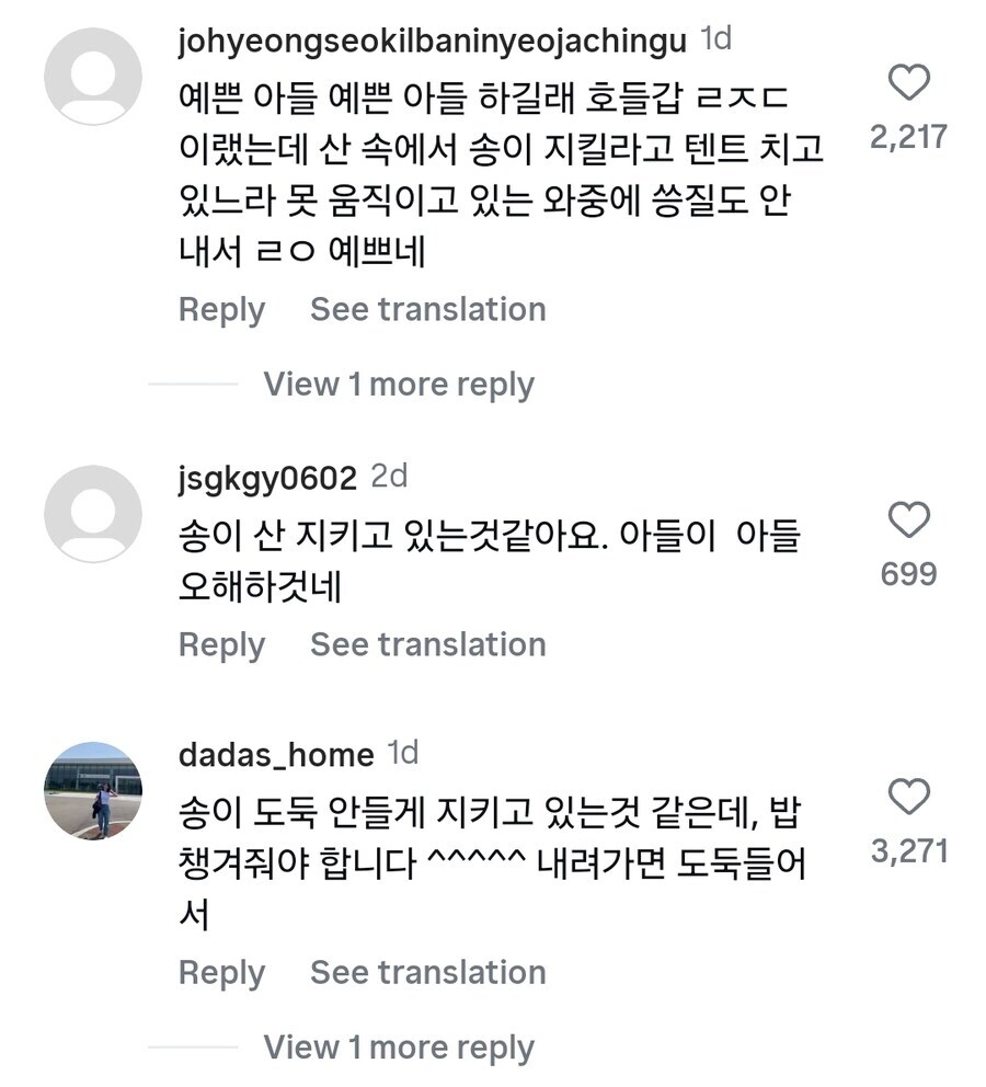 일하다가 아들밥을 깜빡한 엄마_1.jpg