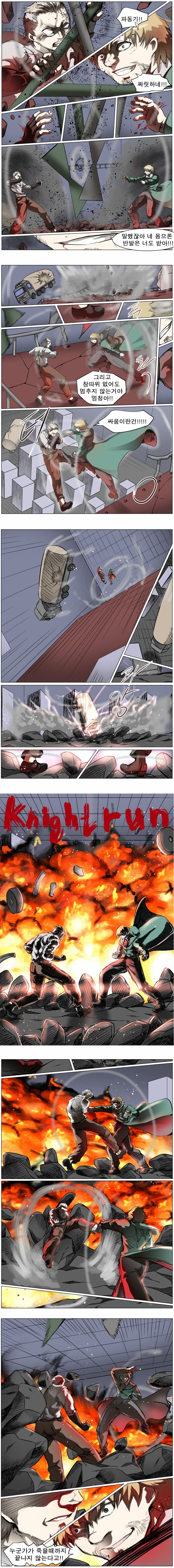 스압) 네이버 웹툰 역사상 최고의 창술 액션.jpg_18.png