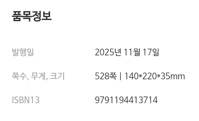 조선의 갈림길: 강화도조약부터 을사늑약까지, 망국의 서막을 새기다_3.jpg