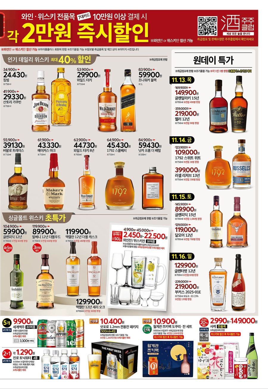 [대형마트] 홈플러스&롯데마트&이마트 이번주 전단행사 (11/13~19)_7.jpg