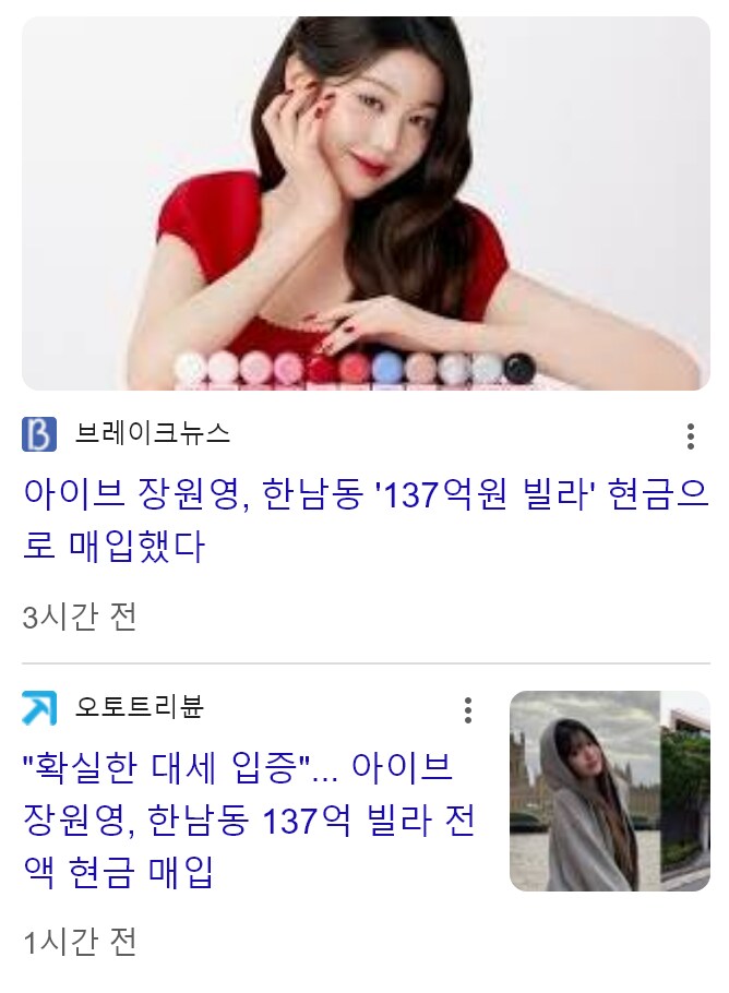 장원영 근황_1.png