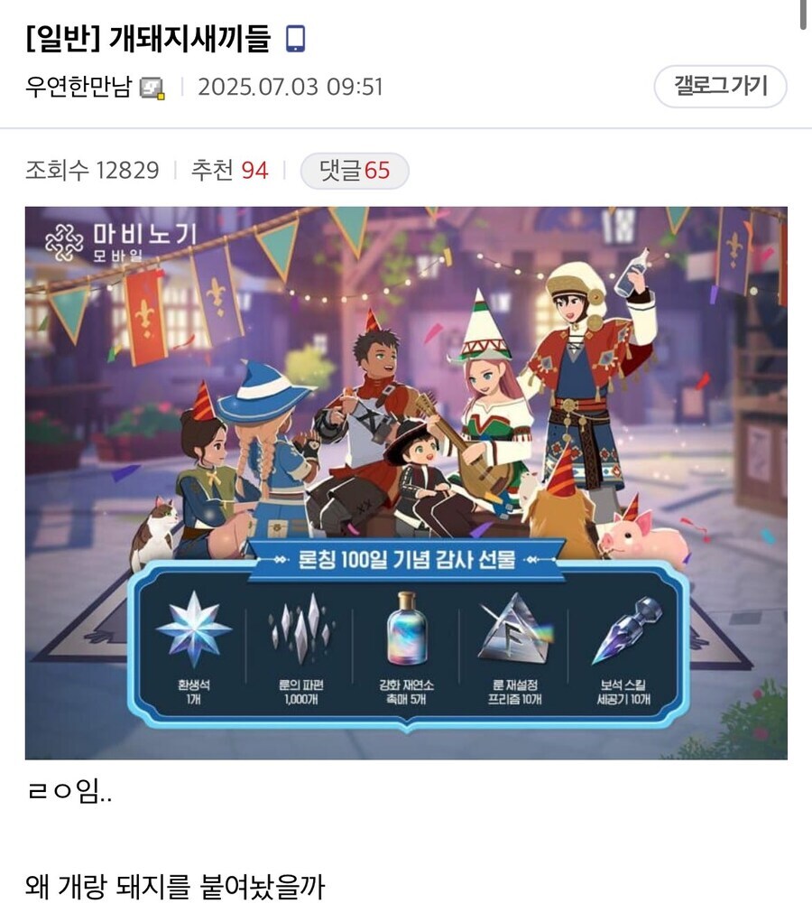 마비M) 대상기념으로 공지 언제 올라올까_1.jpg