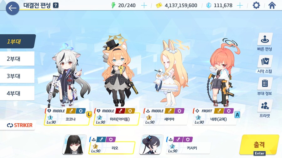 예로 대결전 3속성 소감및 참고 타임라인(쉬운거 위주로?)_1.jpg