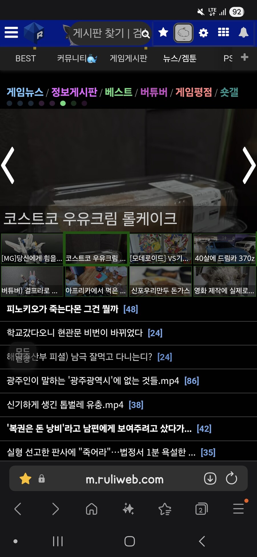 코스트코 우유크림 롤케이크_2.jpg