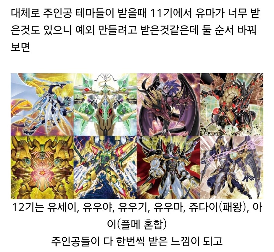 대충 듀어밴때부터 13기는 라이벌들이 정규팩 받고 잭도 각이라 말해와도_4.jpg