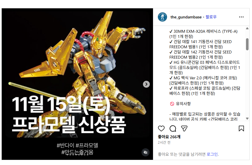 (건프라) 이번주에 들어 온다..._1.png