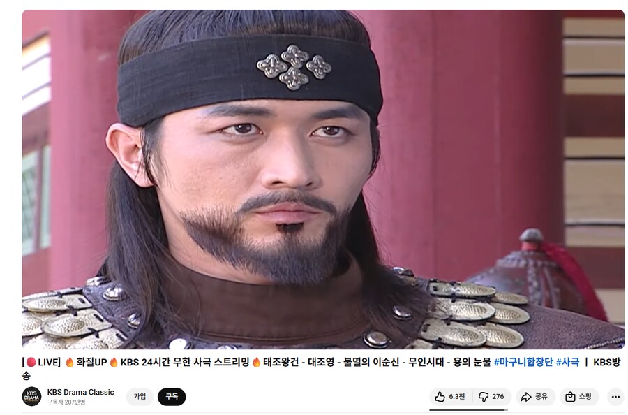 사극) KBS 사극 스트리밍 근황_1.png