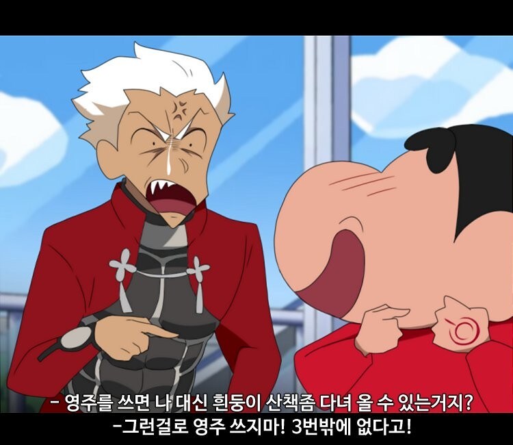 fate) 짱구는 못말려! 폭풍을 부르는 성배전쟁!_3.jpg