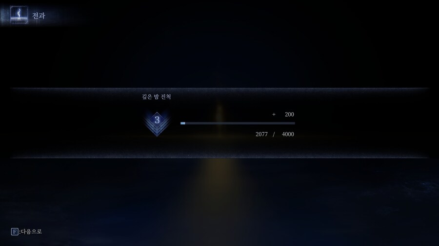 엘밤통) 이제야 심도3 도착_1.jpg