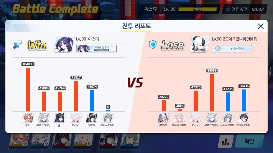 지금까지 캡쳐한 정공전 레전드 경기 결과들_1.png