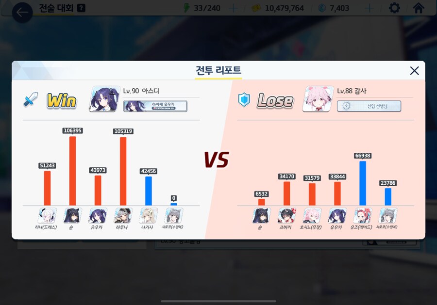 지금까지 캡쳐한 정공전 레전드 경기 결과들_2.png