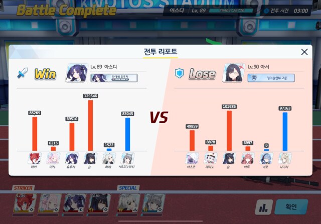 지금까지 캡쳐한 정공전 레전드 경기 결과들_5.png