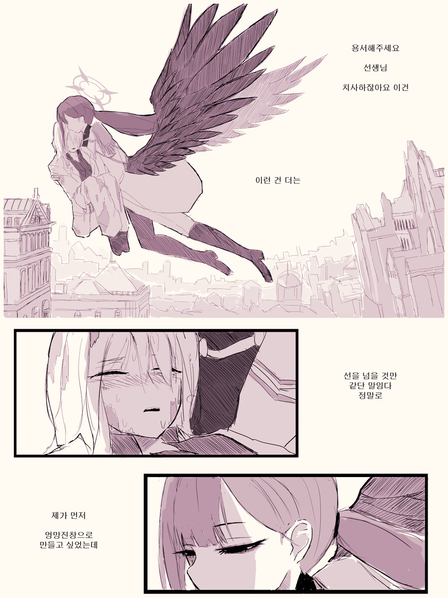 번역) 여선생님이라니 듣지 못했슴다_6.jpg