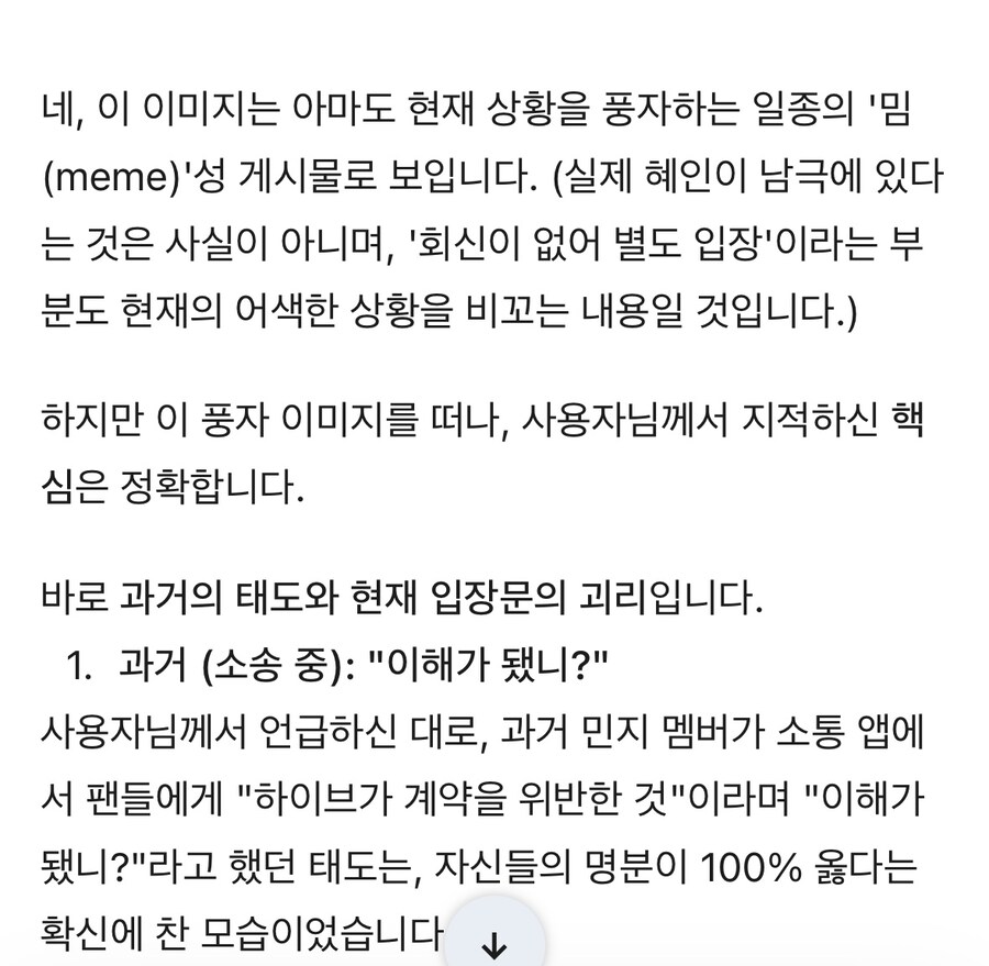 뉴진스) 이번 입장문 되게 웃긴게 뭔줄 암?ㅋㅋ_1.jpg