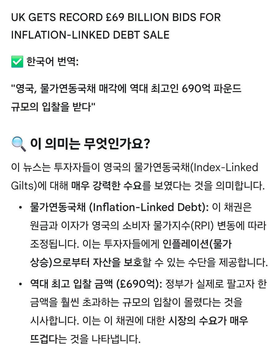 영국)물가 연동 국채 690억 파운드 몰려_1.jpg