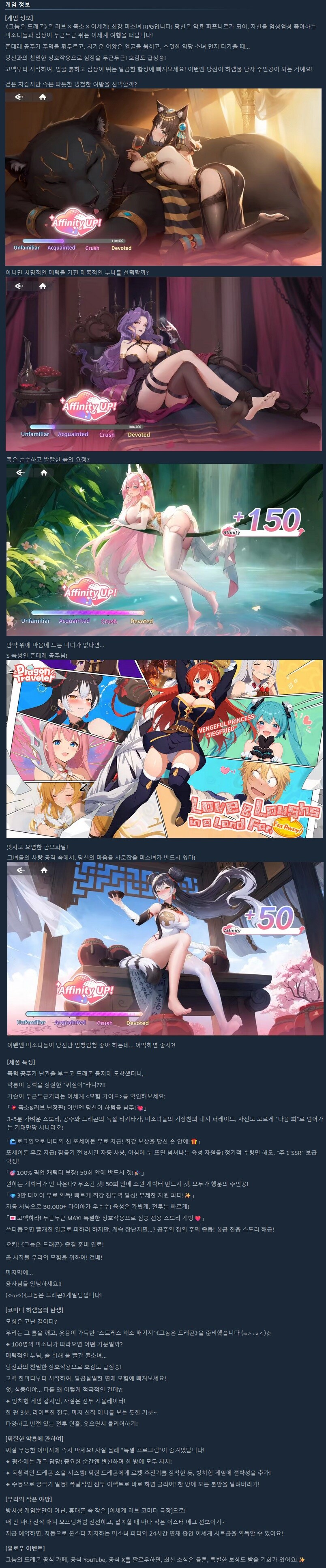 (약후방)코미디 하렘 RPG "그놈은 드래곤" 트레일러_4.jpg