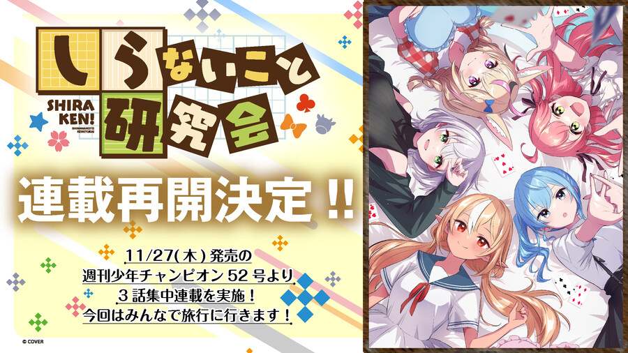 버튜버) 시라켄 재연재라고?_1.jpg