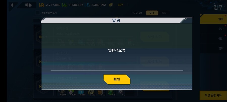 이 버그 저만 그런건가요_1.jpg