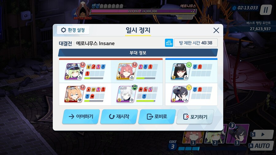 나는 아야메가 아니니까_3.jpg