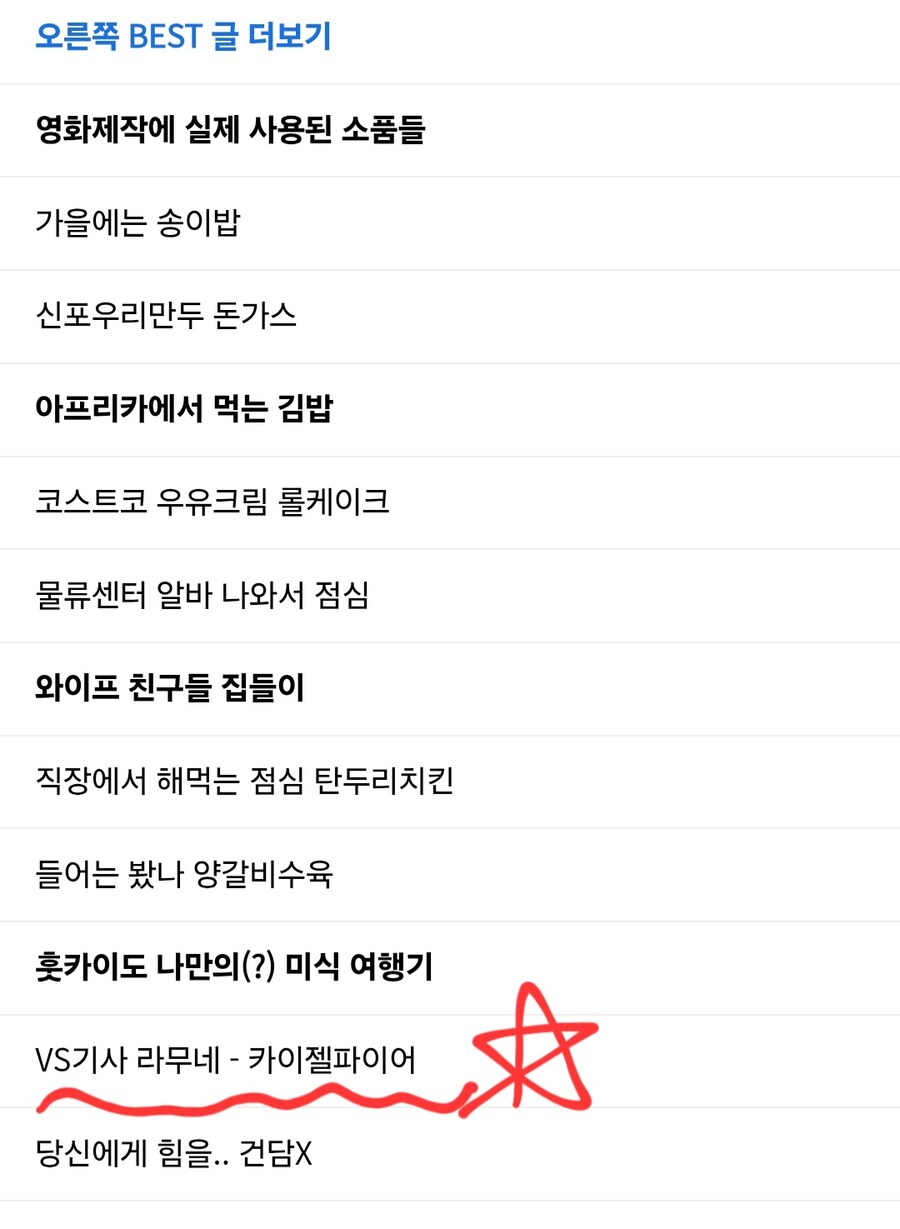 [모데로이드] VS기사 라무네 - 카이젤파이어 (Feat. 라무덕후) + 추가사진_1.jpg