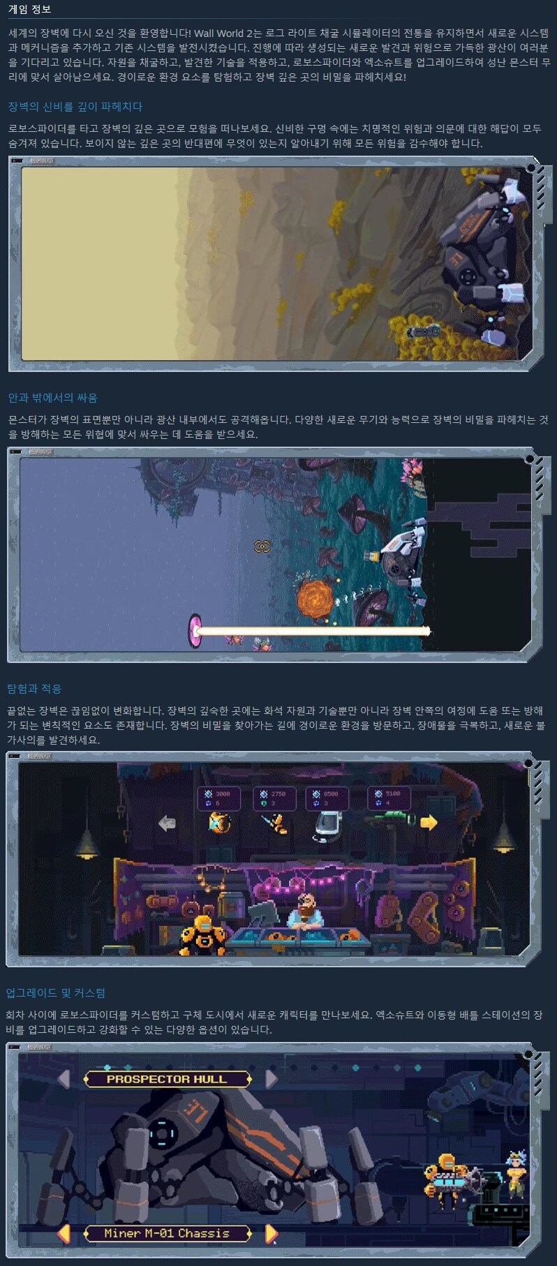 로그라이트 채굴 "월 월드 2" 스팀 출시_3.jpg