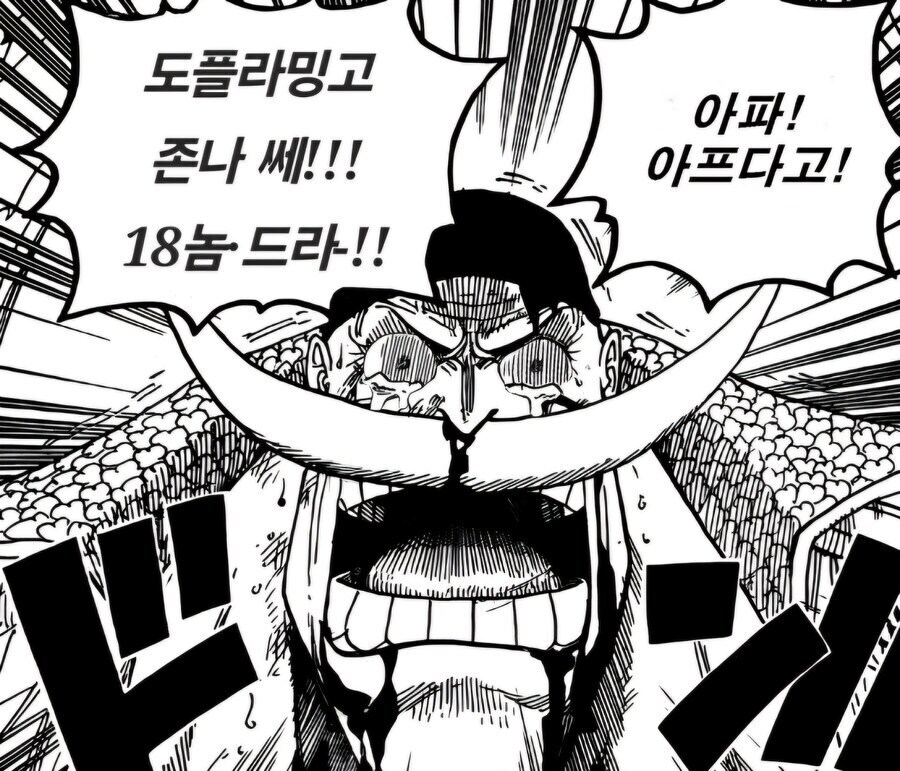 원피스 최신화 스포)해군본부를 점령한 사나이._2.jpg