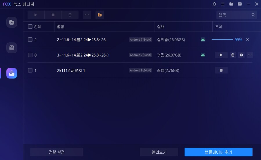 PC앱 녹스 데이터가 다계정 멀티 2개 다 고장 났어요......_2.png