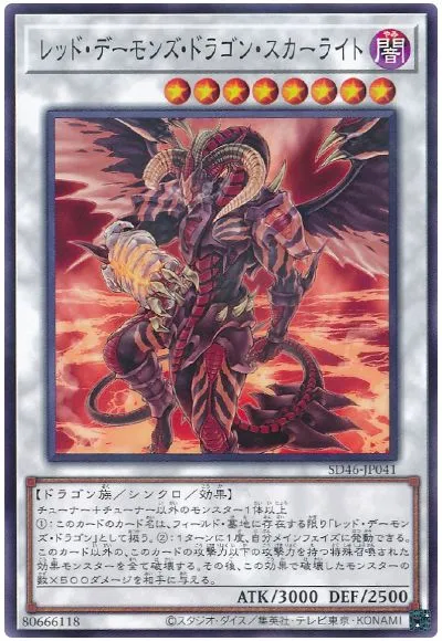 근 16년만에 팩메인을 먹은 레드 데몬즈의 역사._5.webp