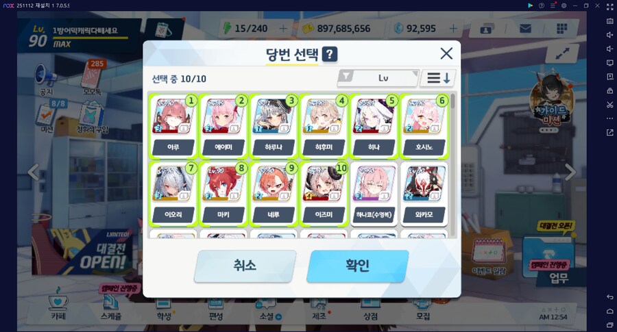 PC앱 녹스 재설치 20~25분 걸리고 13기가네요 기본 용량_3.png