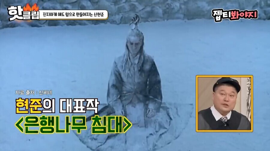 눈 오는 날 본인 밈 좀 그만 써달라는 신현준_1.jpg