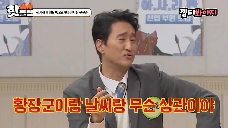 눈 오는 날 본인 밈 좀 그만 써달라는 신현준_3.jpg