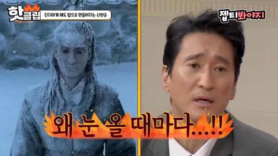 눈 오는 날 본인 밈 좀 그만 써달라는 신현준_5.jpg